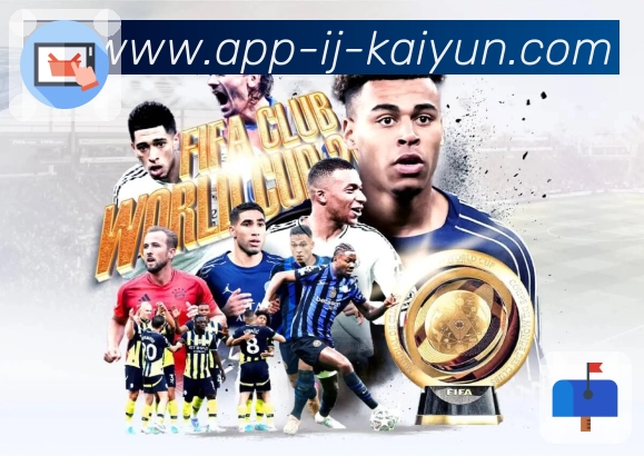 kaiyun服务体系与赛事覆盖优势